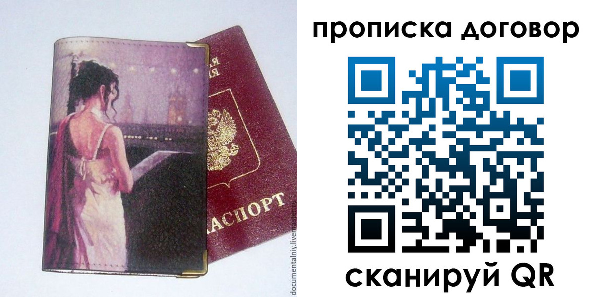 прописка для военкомата в Майкопе
