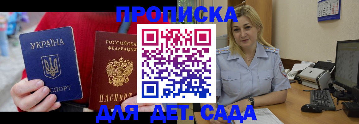 прописка для кредита в Майкопе
