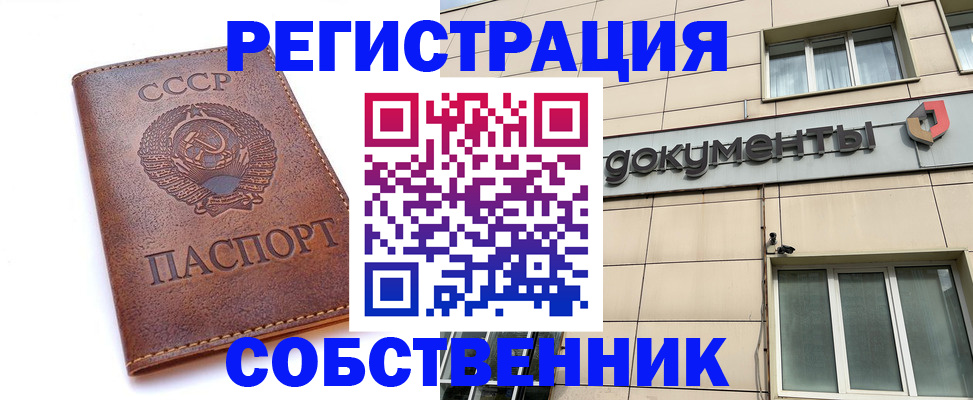 временная регистрация купить в Майкопе