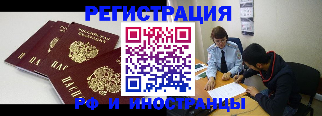 прописка 2025 в Майкопе