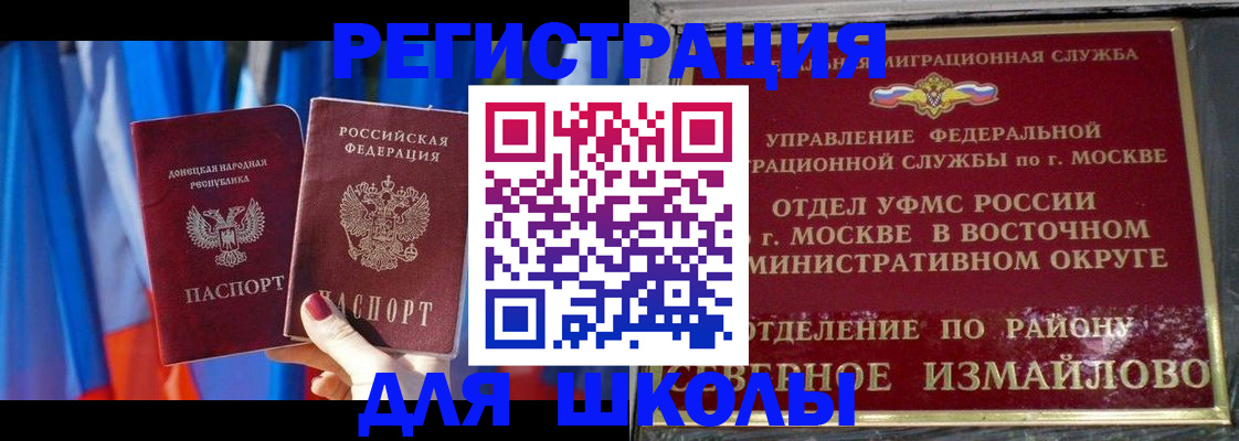 прописка законно в Майкопе